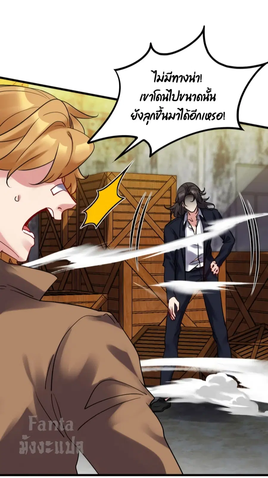 Dragon King Hall ตอนที่ 144 — page 24 of 33