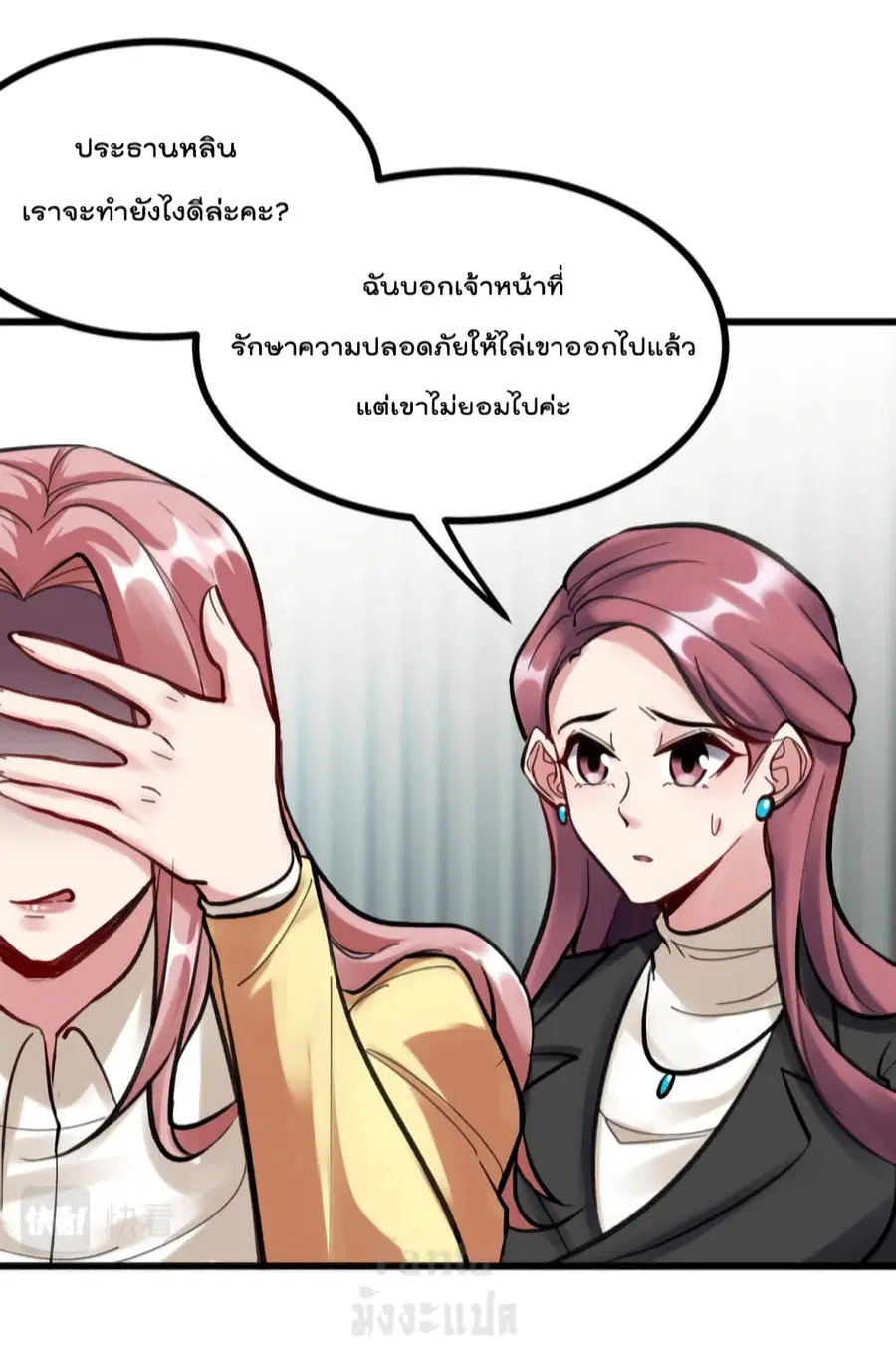 Dragon King Hall ตอนที่ 150 — page 6 of 34