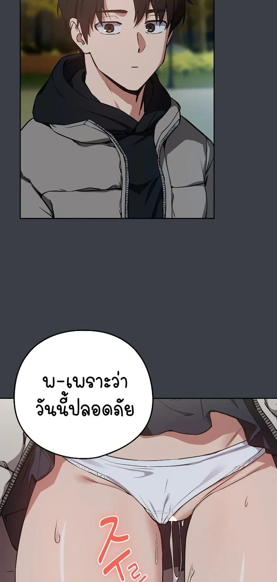 After Work Love Affairs ตอนที่ 37 — page 46 of 54