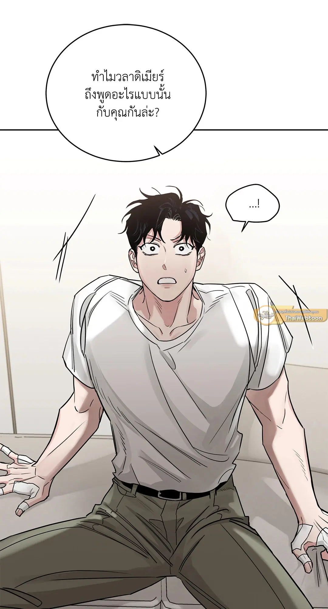 Roses and Champagne ตอนที่ 52.28 — page 44 of 72