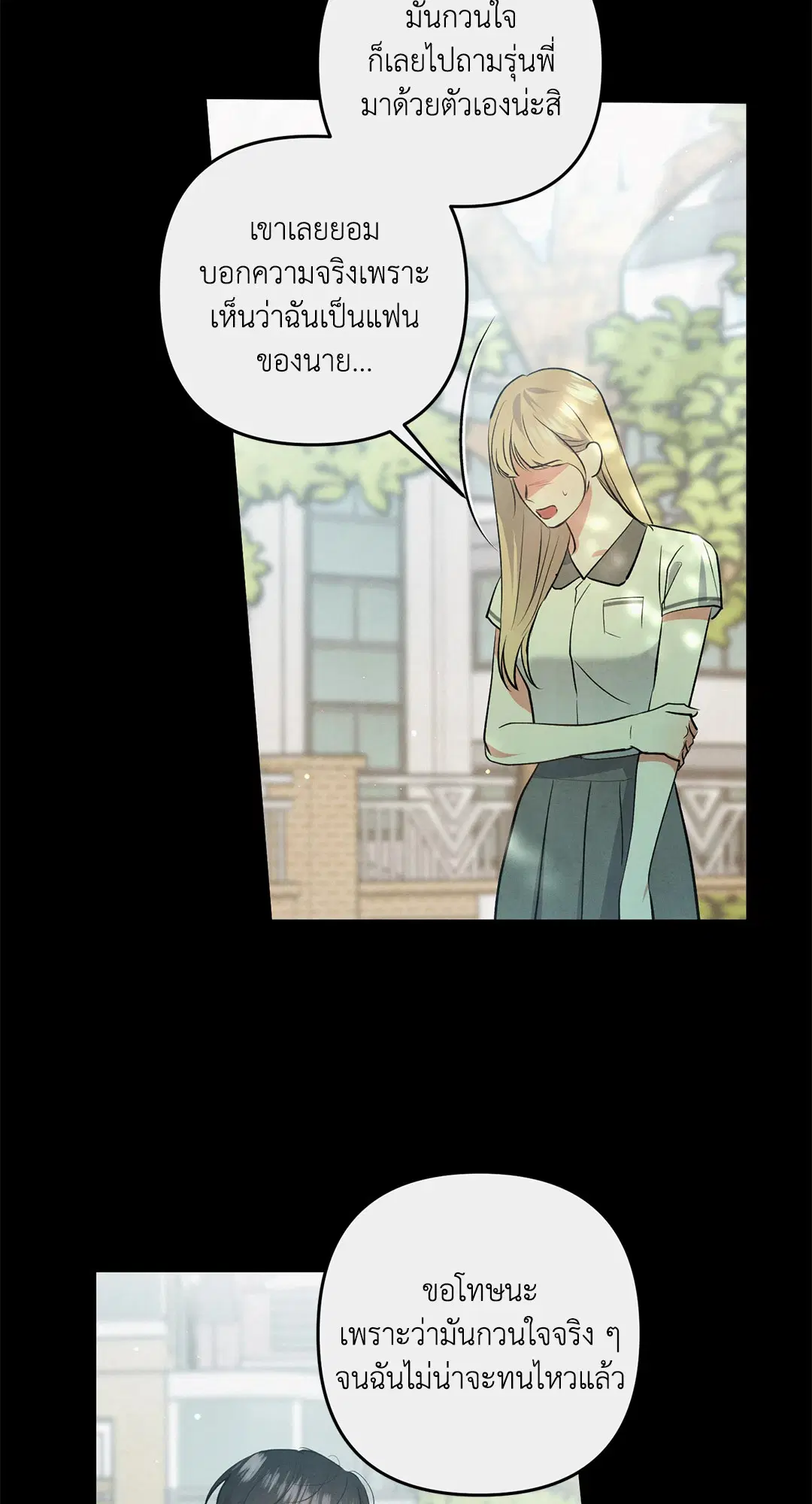 Roses and Champagne ตอนที่ 62 — page 4 of 66