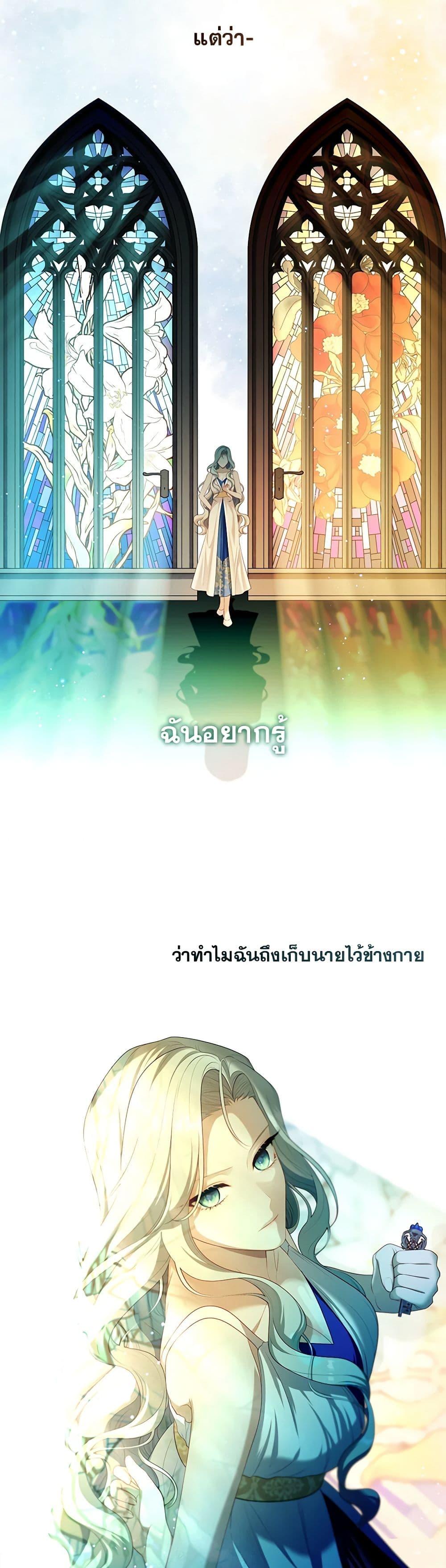 S-Class Hunter Doesn’t Want to Be a Villainous Princess ตอนที่ 36 — page 47 of 52