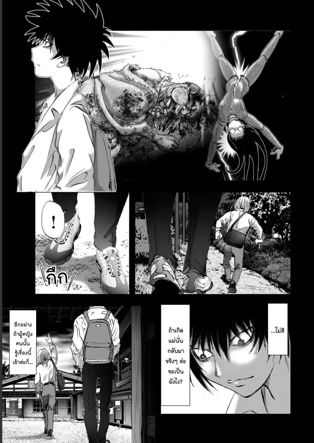Mura Matsuri ตอนที่ 19.13 — page 19 of 21