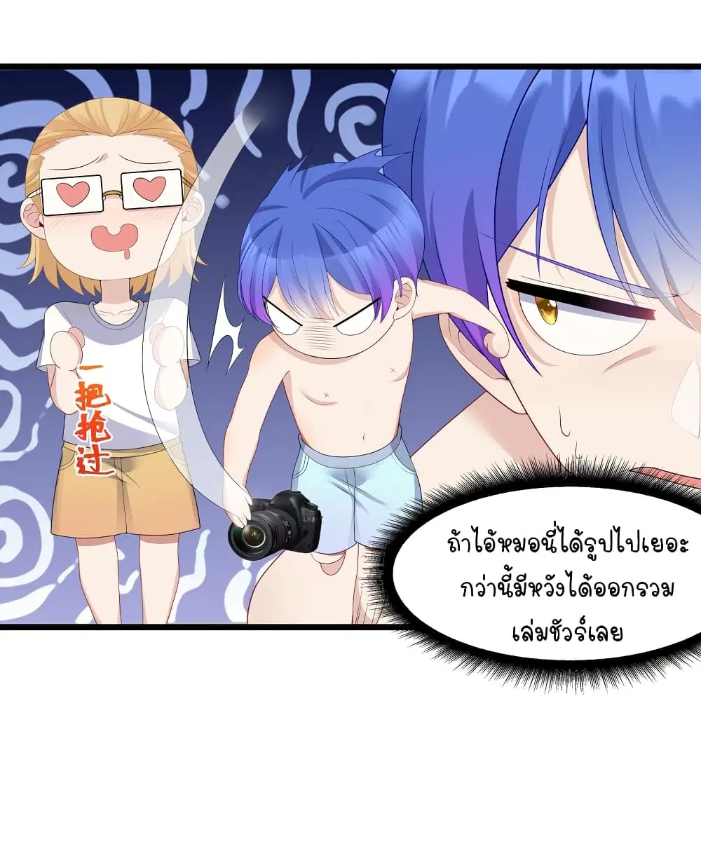 What Happended? Why I become to Girl? ตอนที่ 94 — page 40 of 43