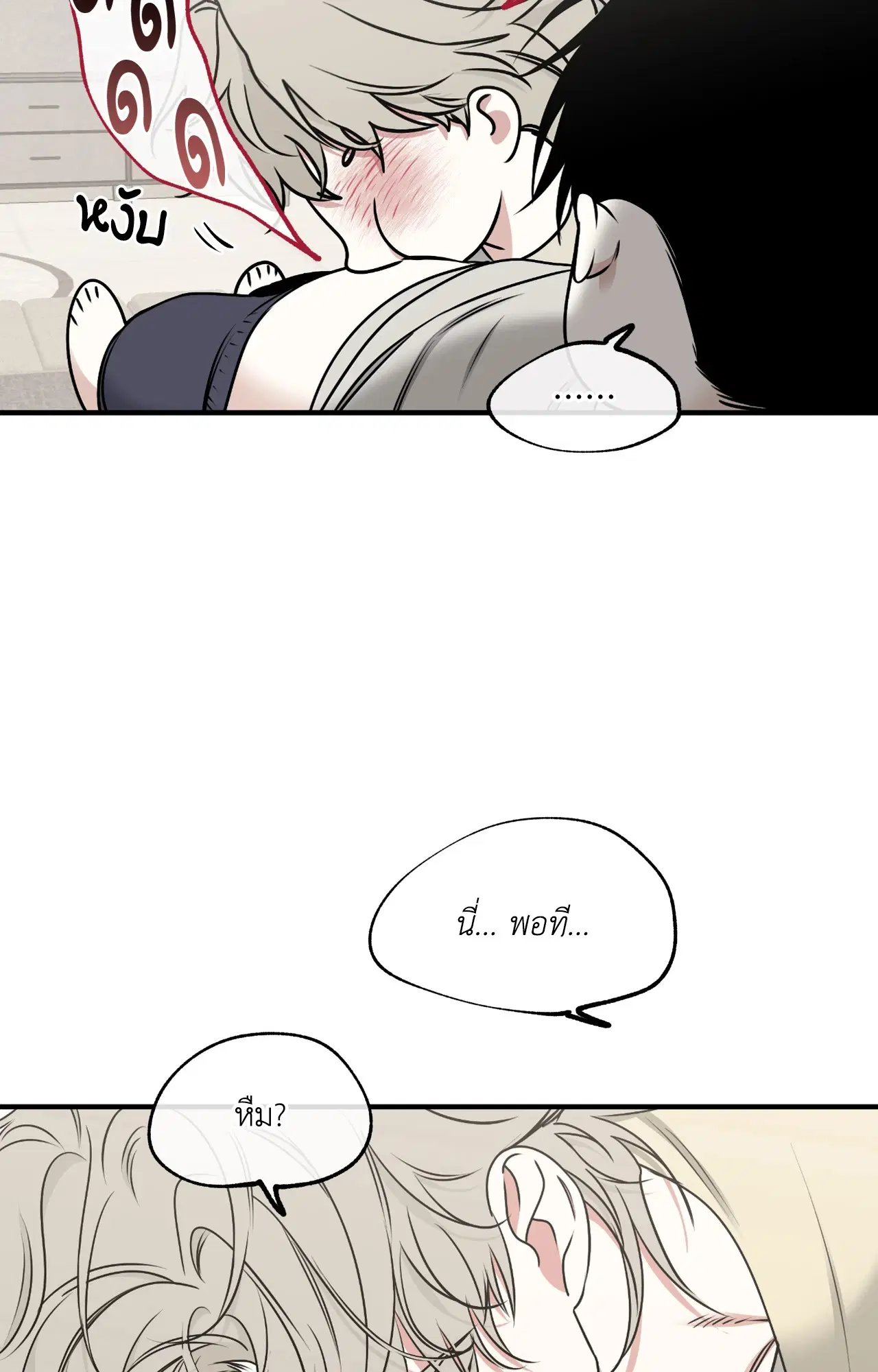 Low Tide in Twilight ตอนที่ 104 — page 4 of 70