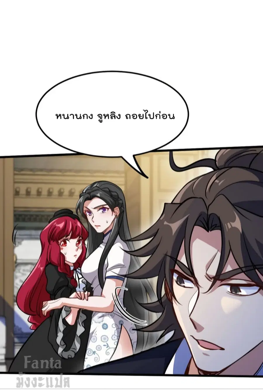 Dragon King Hall ตอนที่ 140 — page 20 of 34
