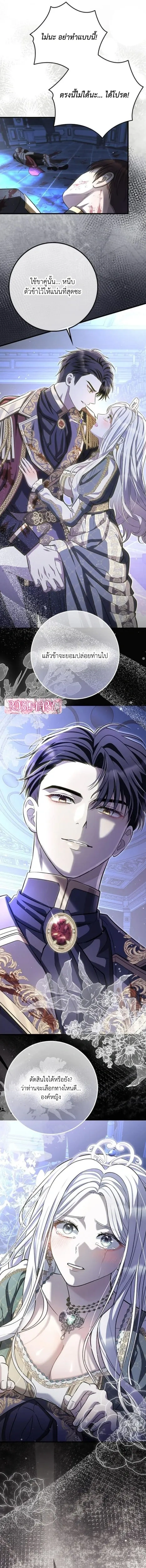 Every Night with a Slave Princess – ทุกค่ำคืนกับองค์หญิงทาส ตอนที่ 1 — page 4 of 15