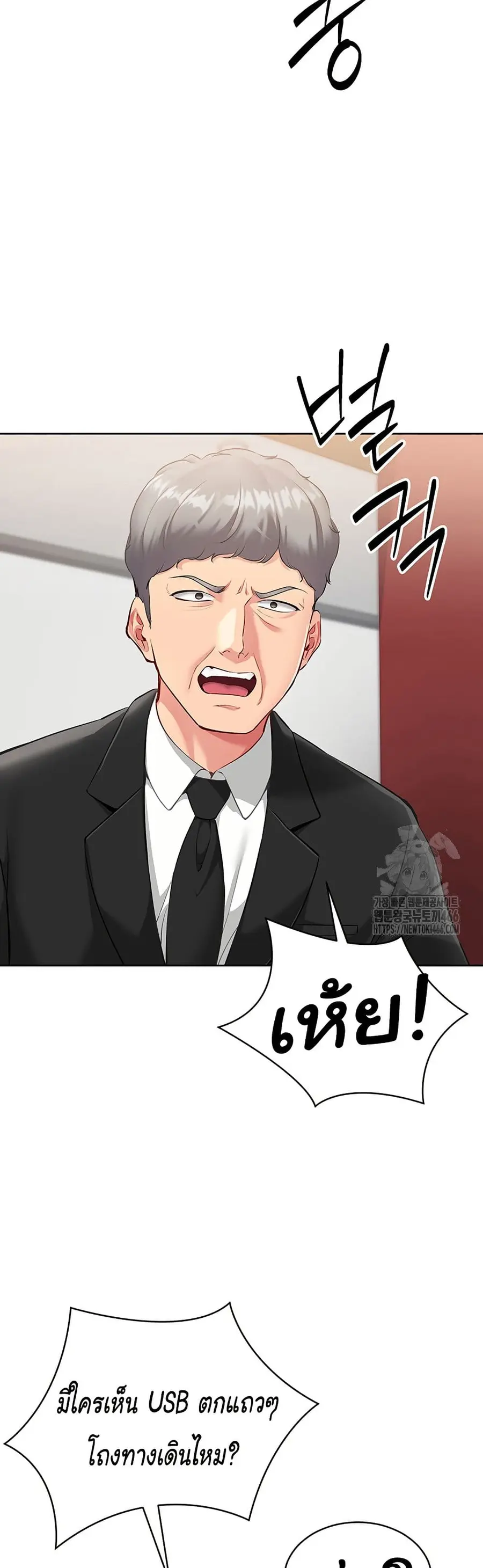 Set Up ตอนที่ 28 — page 46 of 51