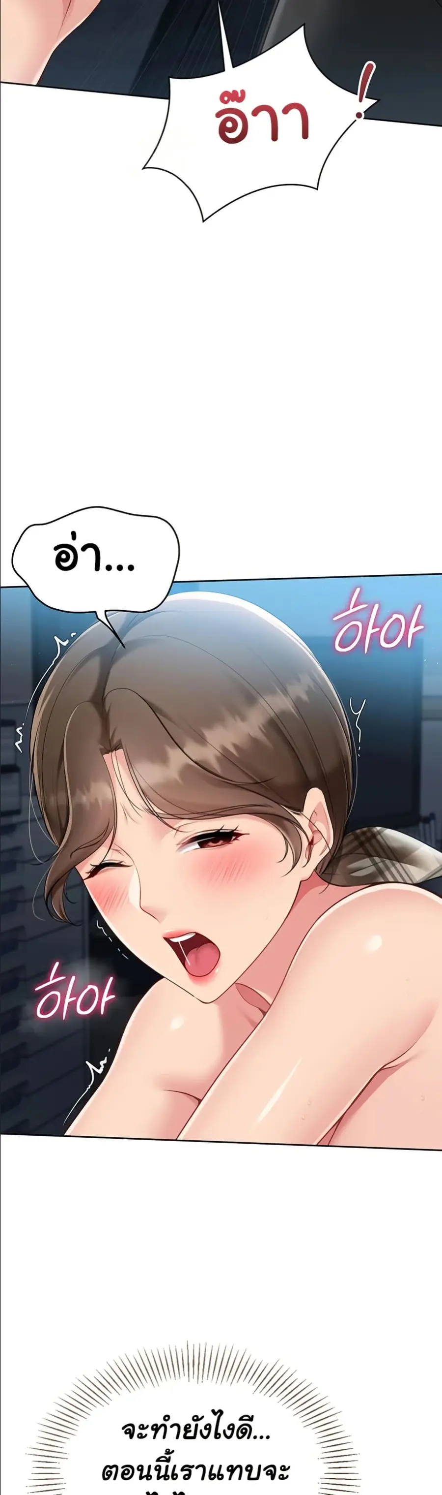 Set Up ตอนที่ 55 — page 41 of 51