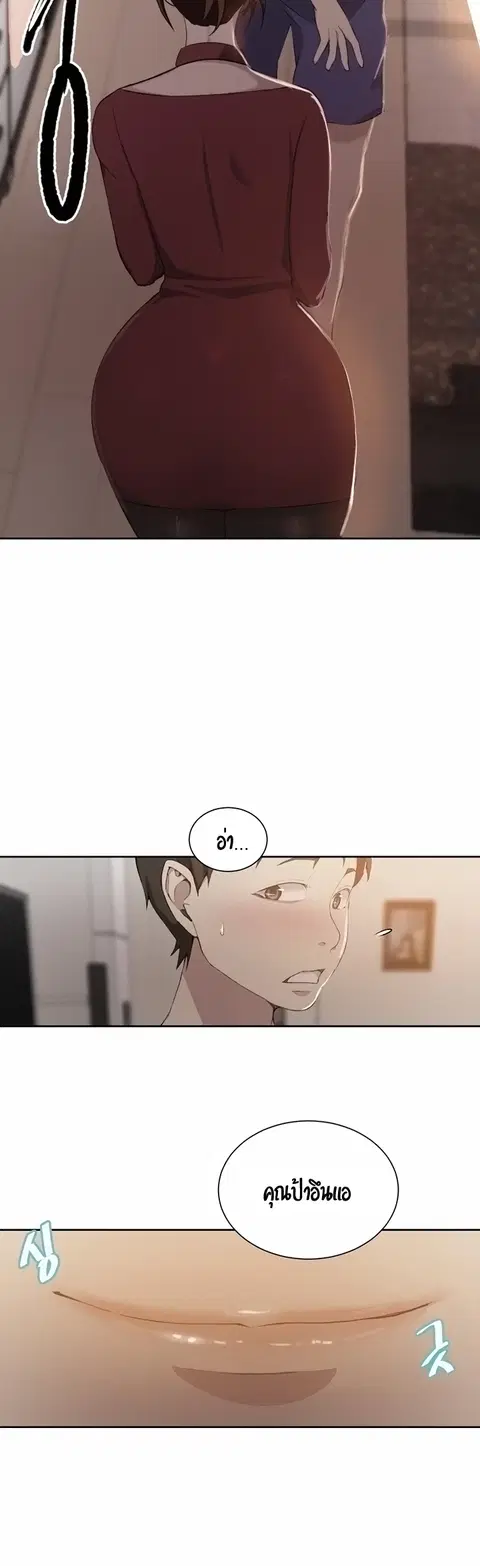 Secret Class ตอนที่ 38 — page 3 of 37
