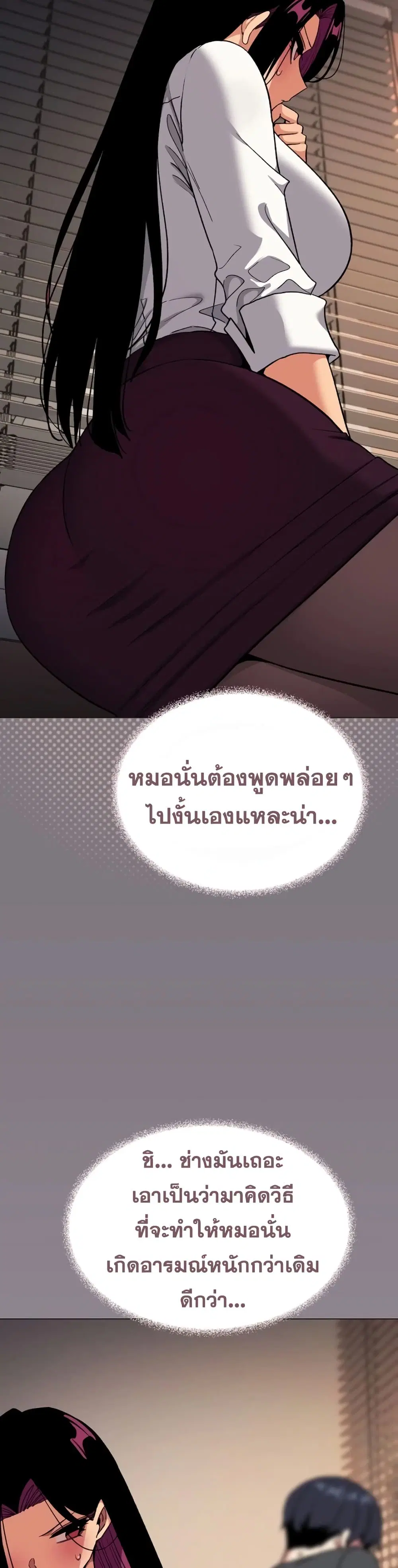 Stop Smoking ตอนที่ 100 — page 42 of 53