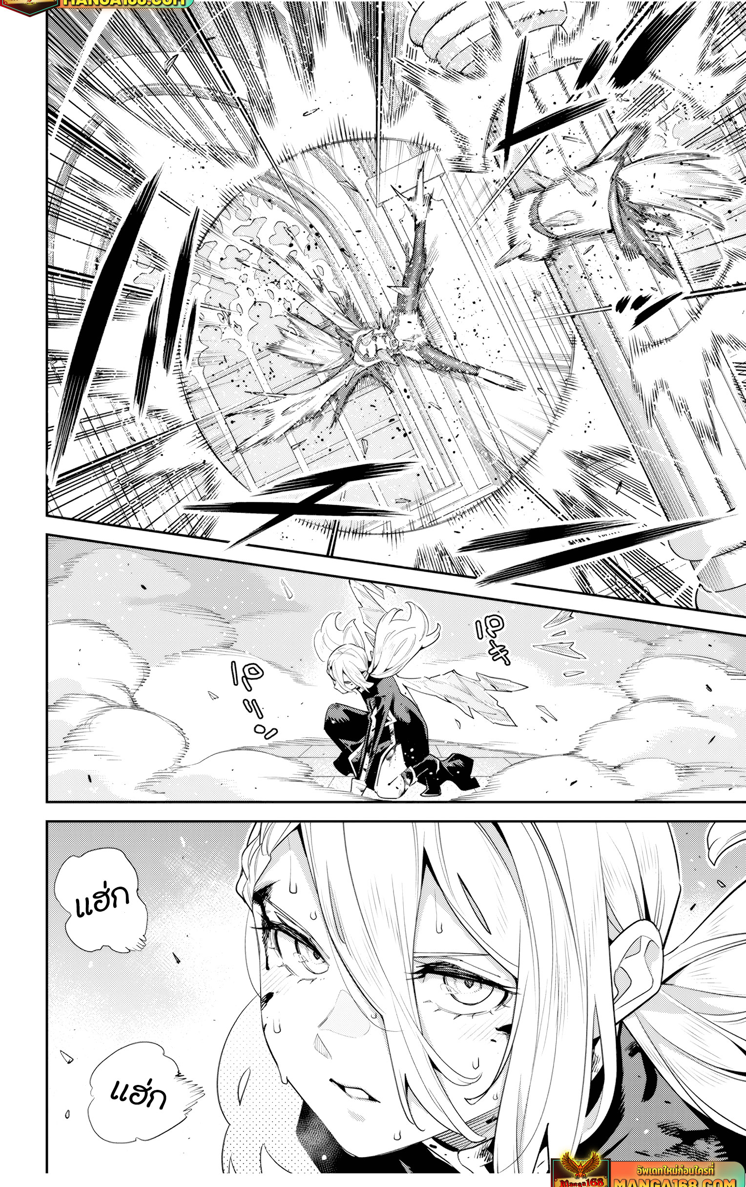 Mato Seihei no Slave ตอนที่ 119 — page 14 of 22