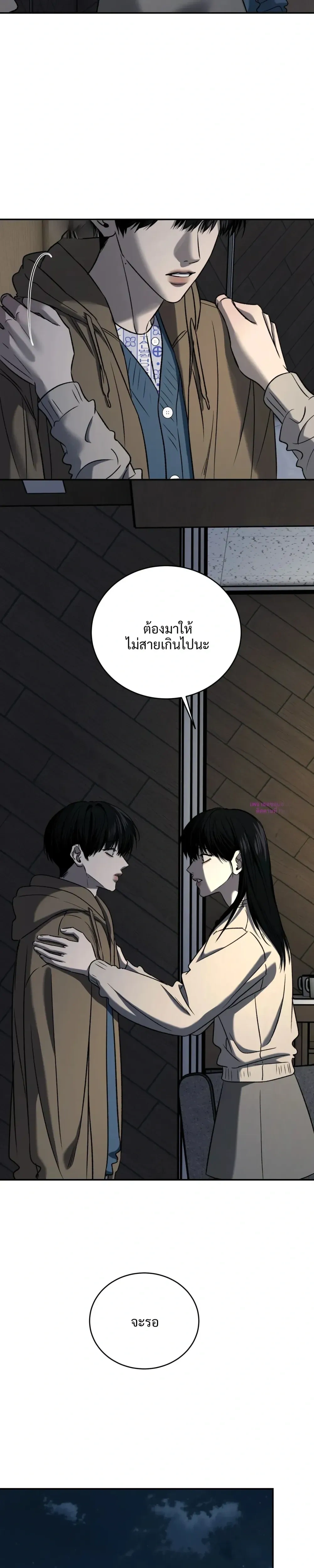 Feel my Benefits – ฟีล มาย เบเนฟิต ตอนที่ 74 — page 17 of 26