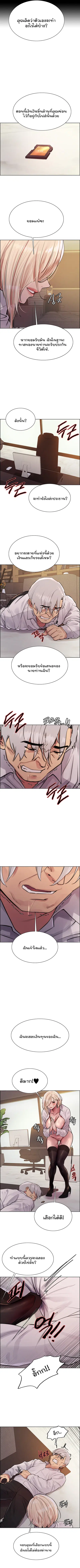 Sex-Stop Watch ตอนที่ 72 — page 10 of 11