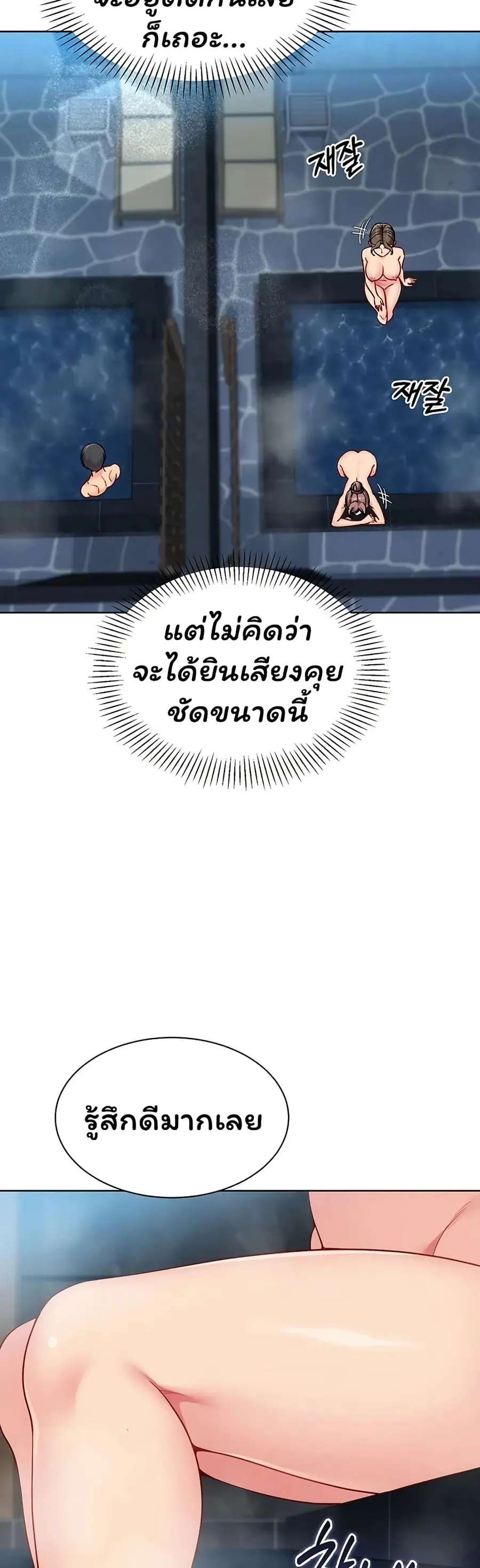 Set Up ตอนที่ 102 — page 34 of 51