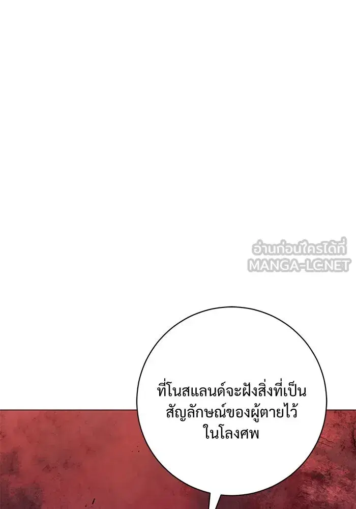 To My Husband’s Mistress ตอนที่ 12 — page 27 of 104