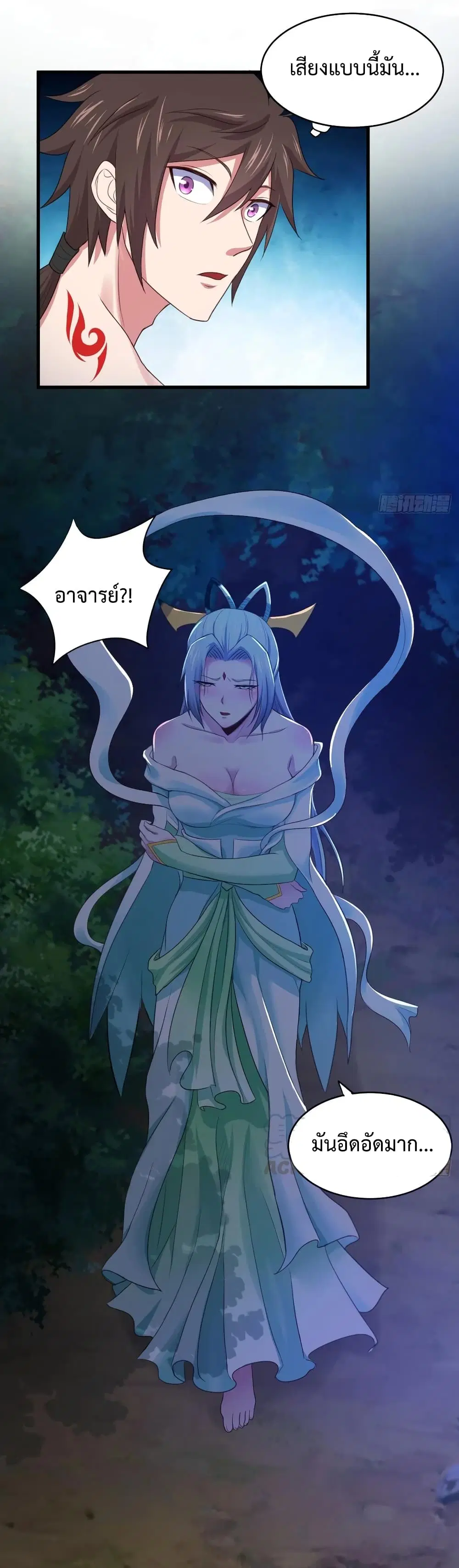 Super Harem Card ตอนที่ 37 — page 20 of 38