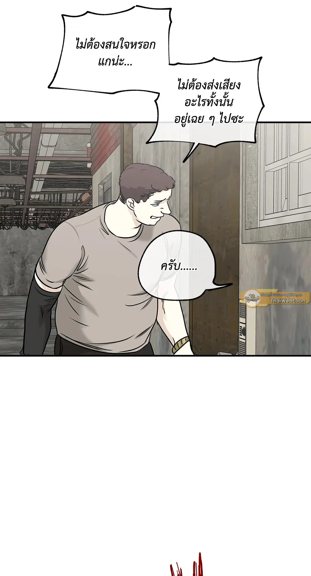Low Tide in Twilight ตอนที่ 92 — page 44 of 61