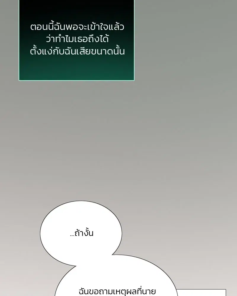 Serena ตอนที่ 77 — page 46 of 160