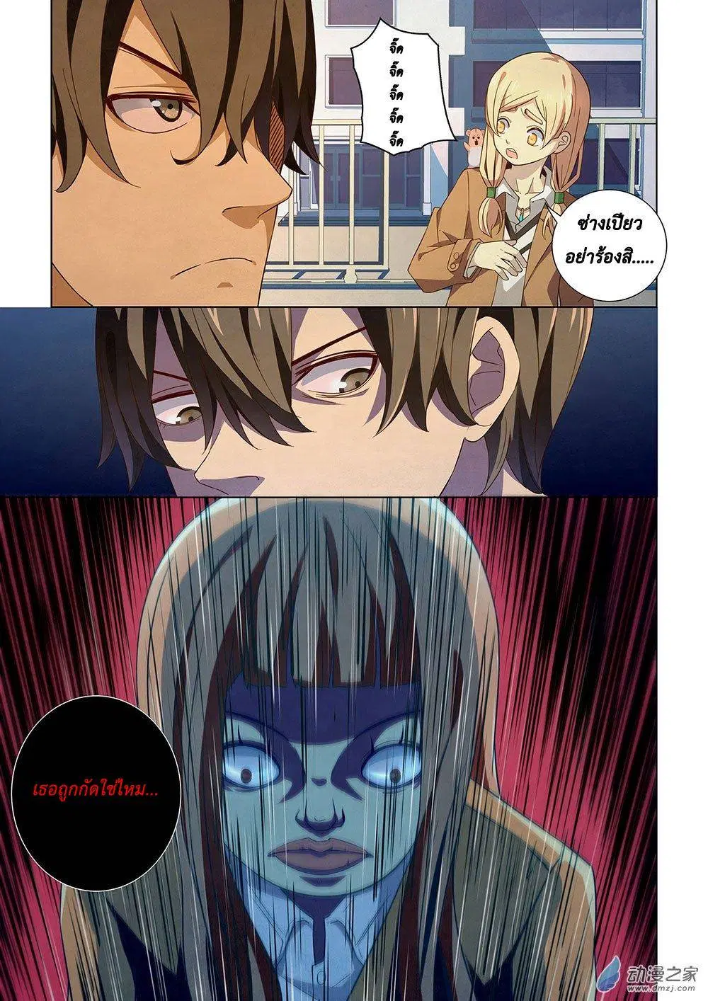 The Last Human ตอนที่ 26 — page 12 of 17