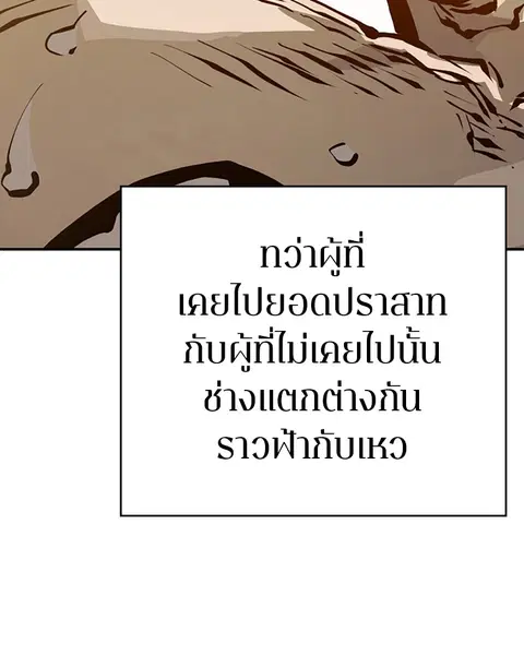 The Player ตอนที่ 56 — page 117 of 138