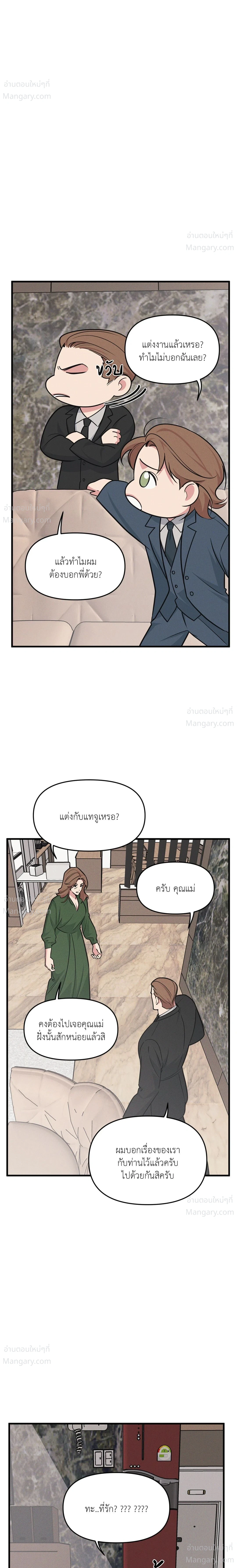 Full Volume ตอนที่ 124 — page 12 of 18