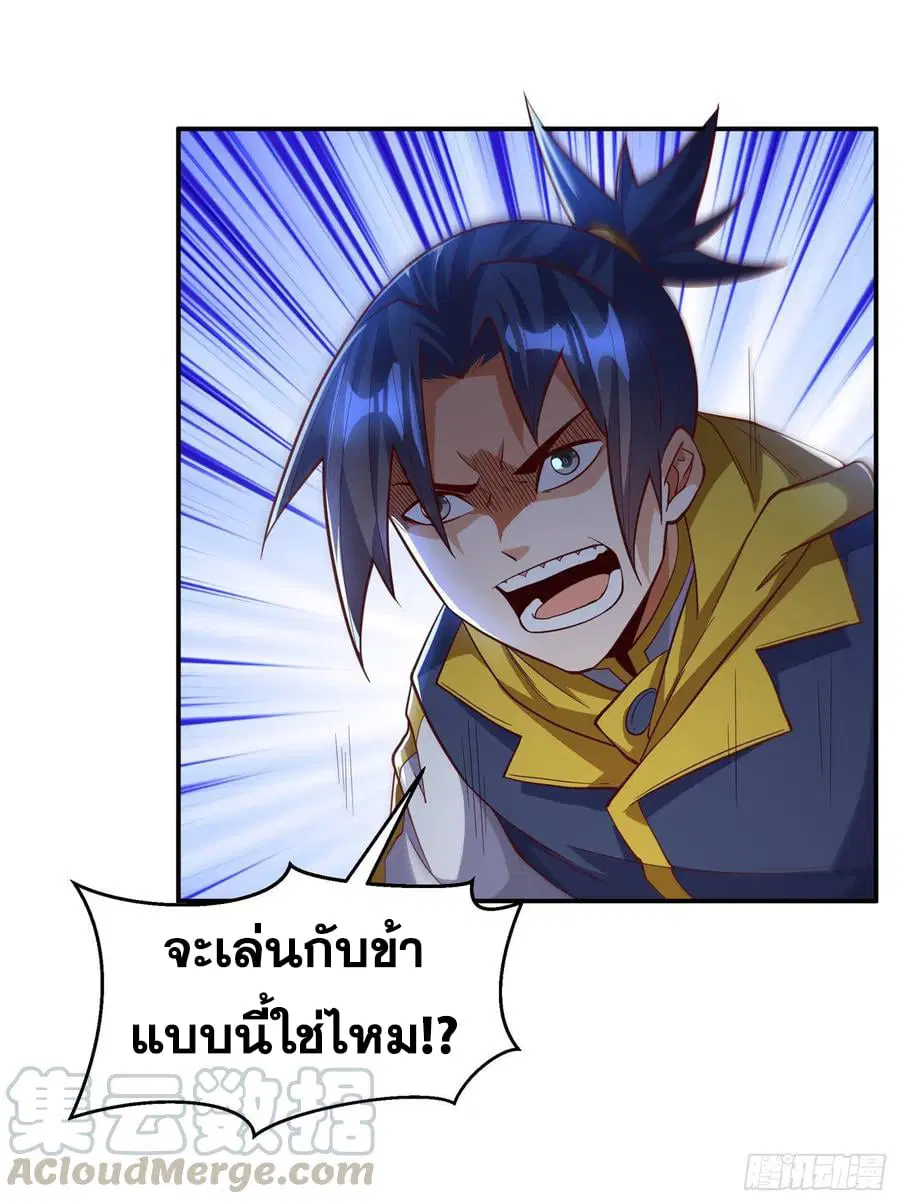 Wu Ni ตอนที่ 160 — page 3 of 38