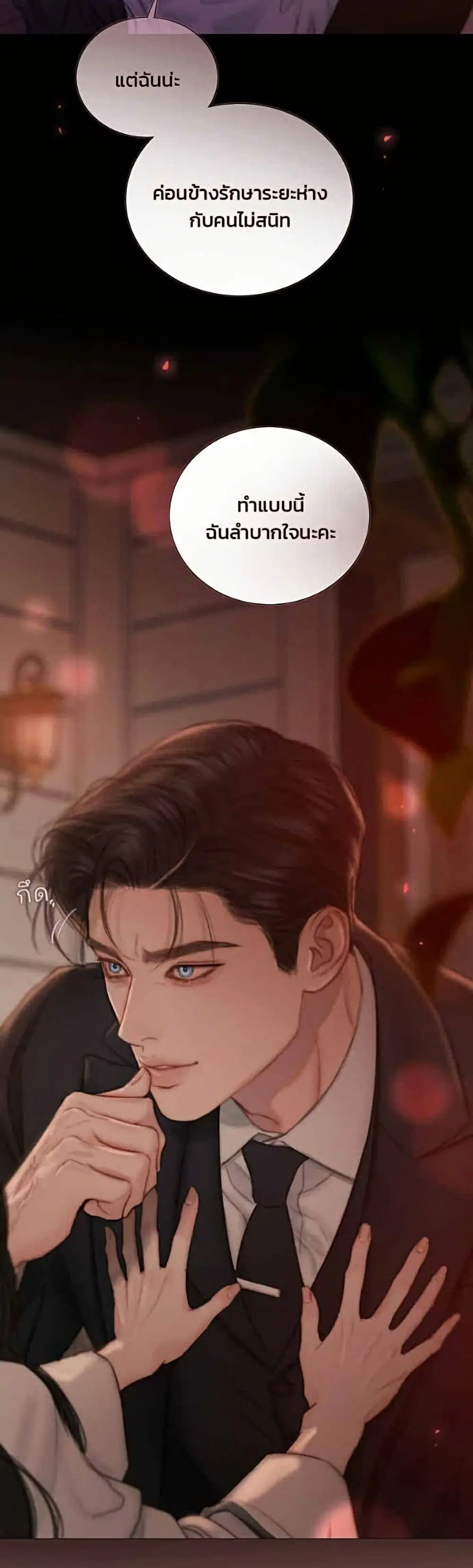 Serena ตอนที่ 144 — page 51 of 52