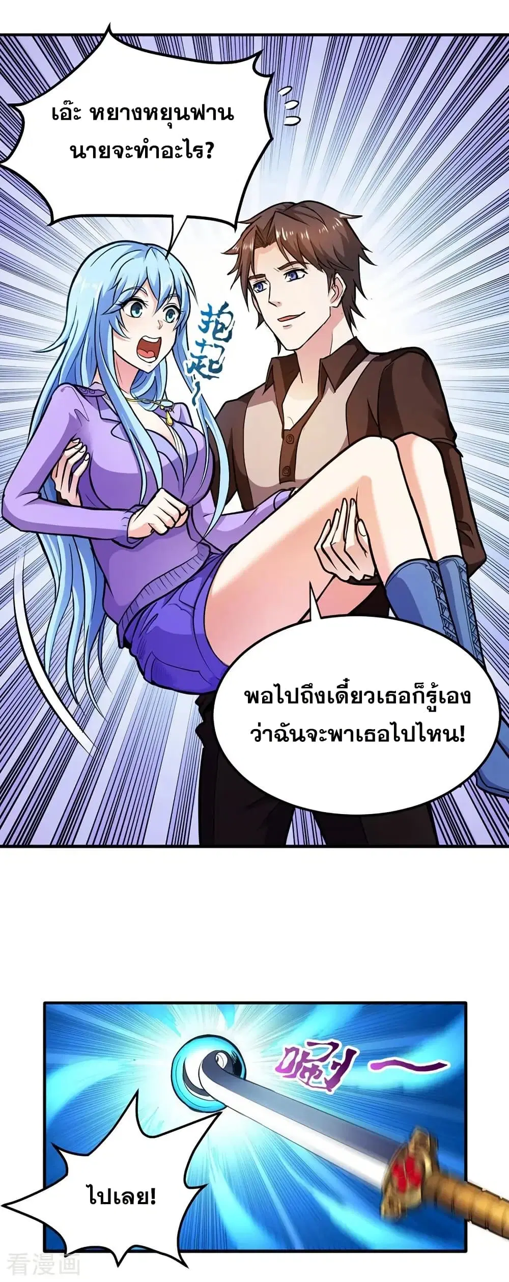 Peerless Doctor in the City ตอนที่ 111 — page 13 of 31