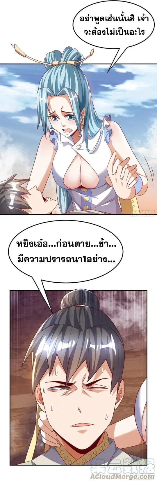 Wu Ni ตอนที่ 186 — page 20 of 36