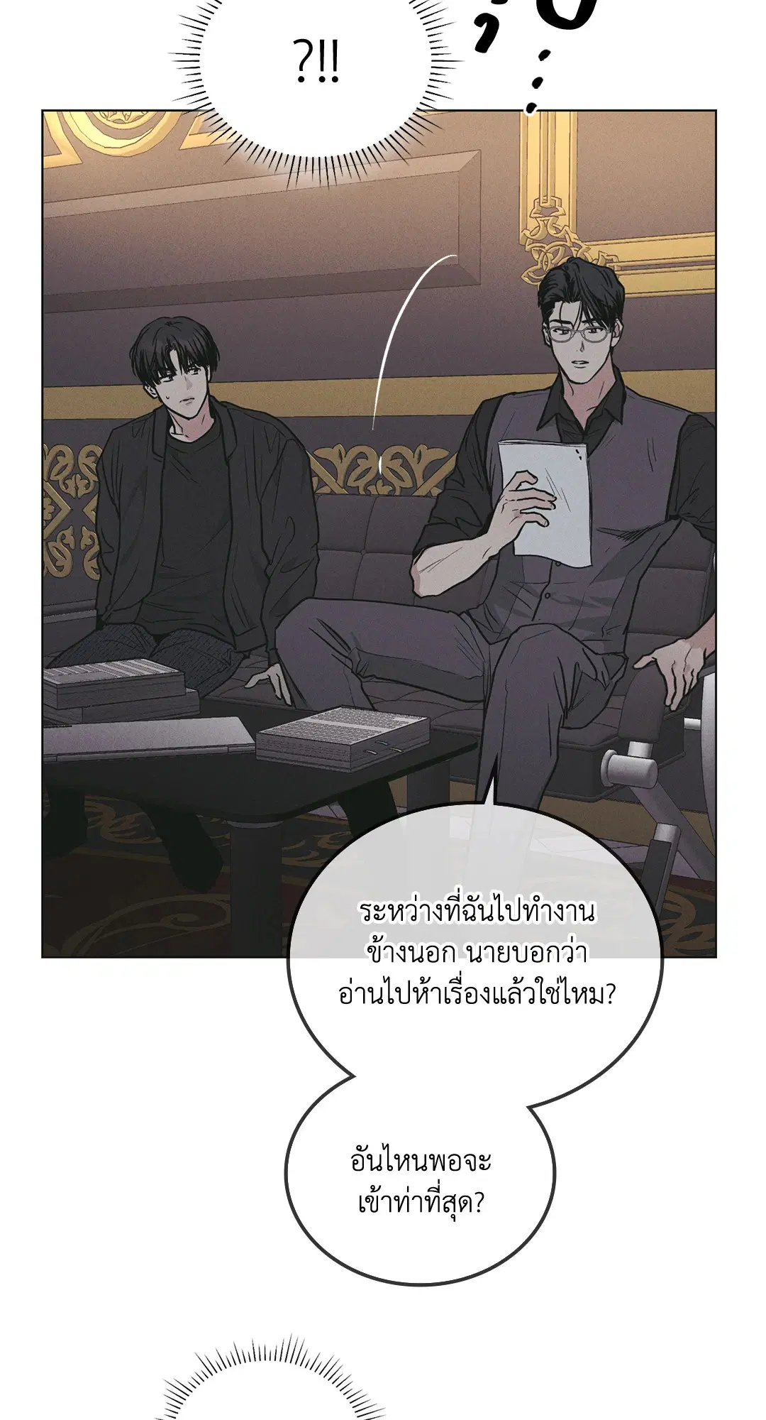 PAYBACK ตอนที่ 28 — page 56 of 100