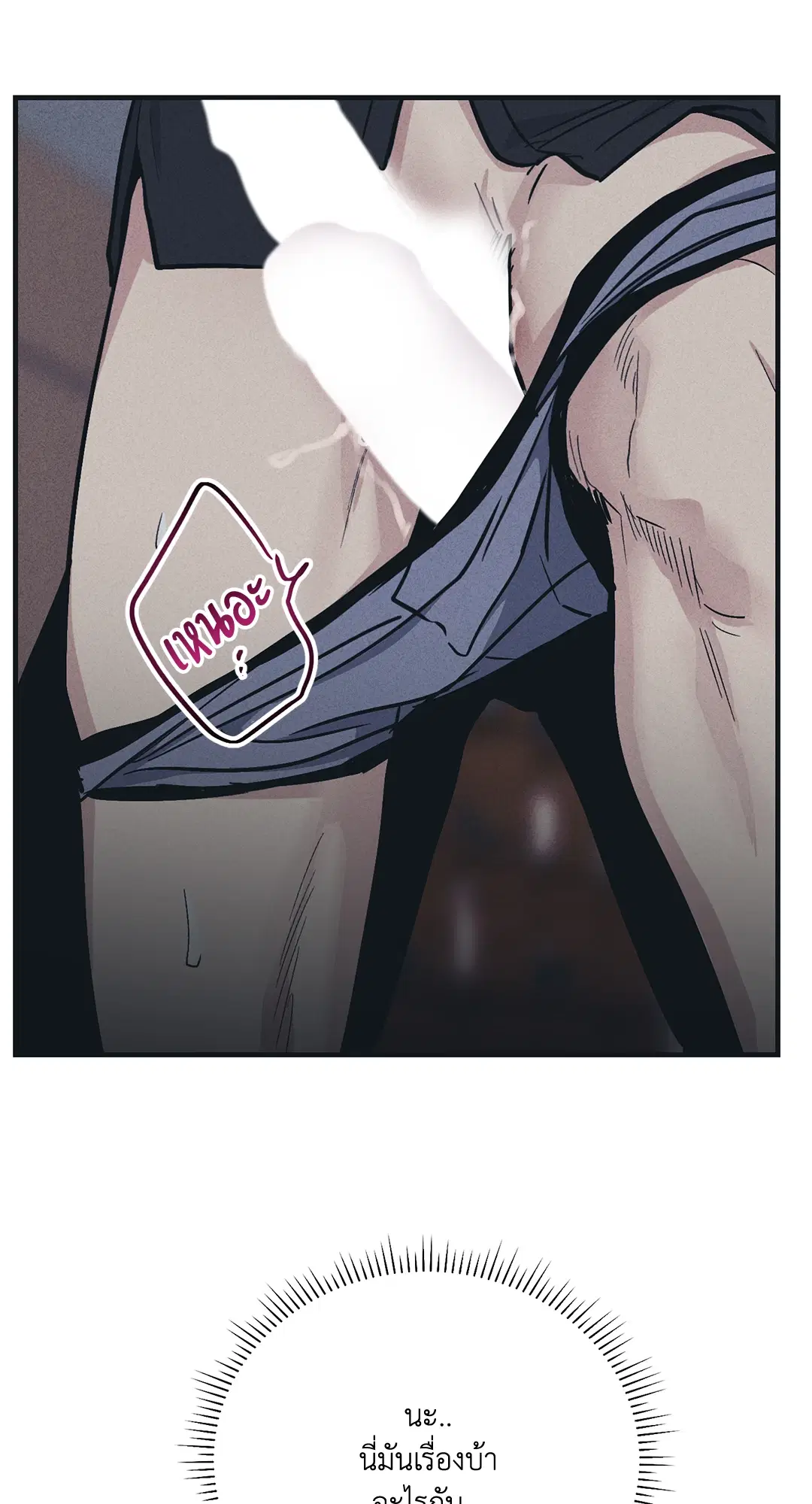 PAYBACK ตอนที่ 44 — page 34 of 81