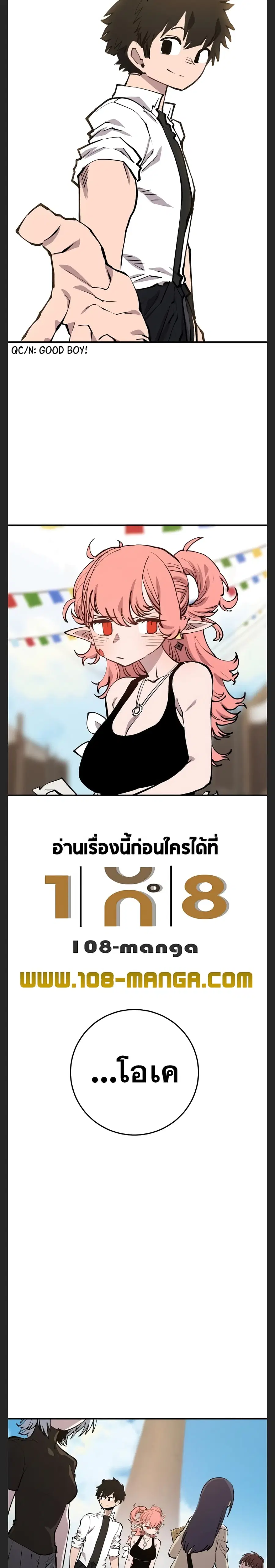 The Player ตอนที่ 122 — page 23 of 30