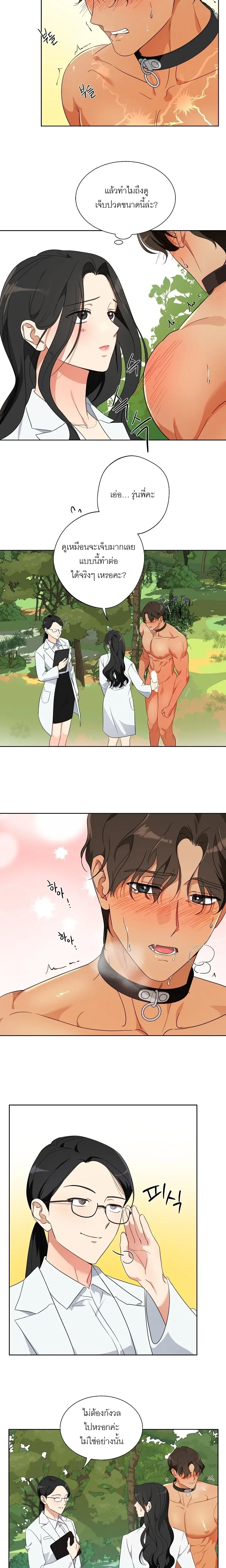 Males in the Breeding Room – เหล่าตัวผู้ในห้องเลี้ยง ตอนที่ 1 — page 14 of 26