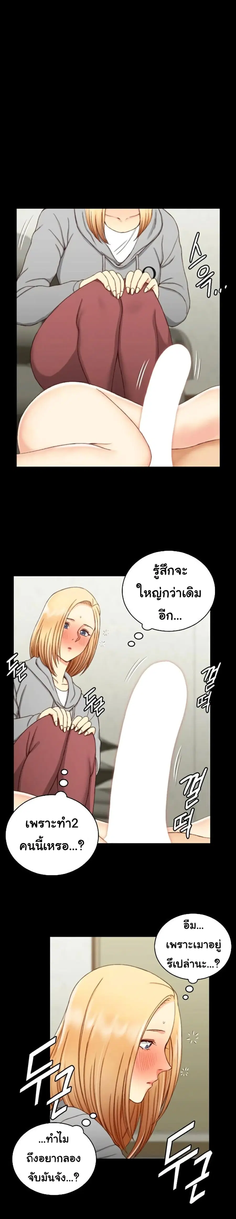 His Place ตอนที่ 82 — page 27 of 33