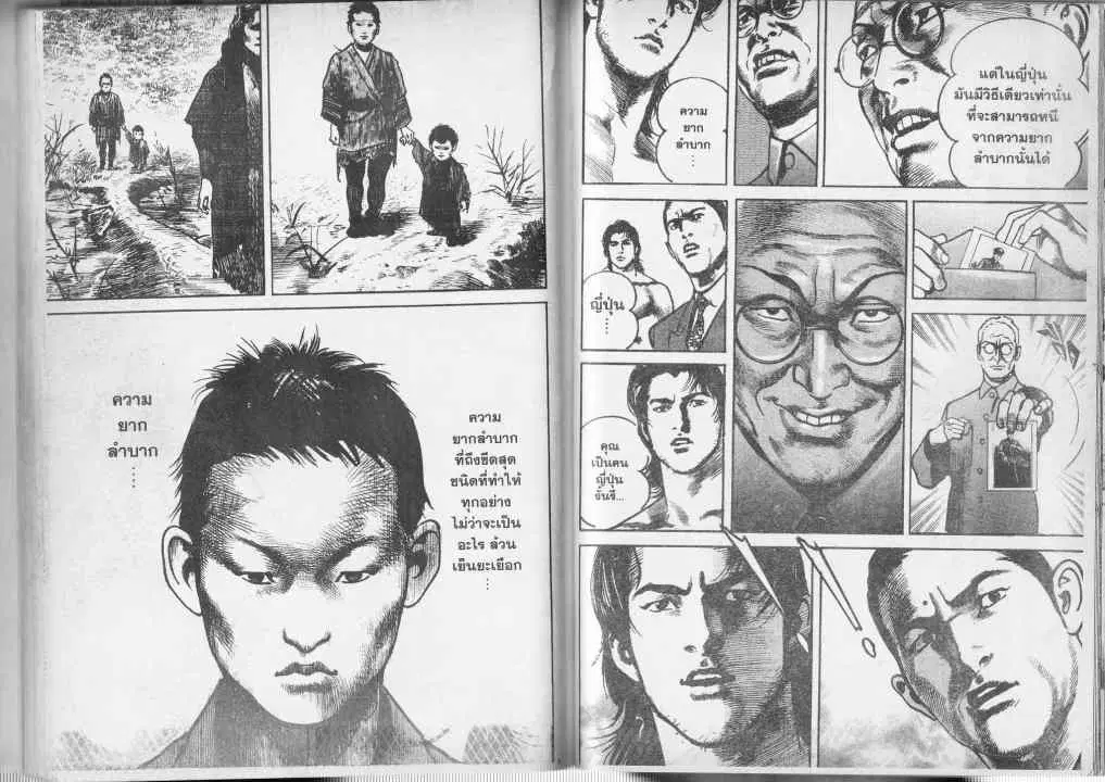 Heat ตอนที่ 67 — page 13 of 13
