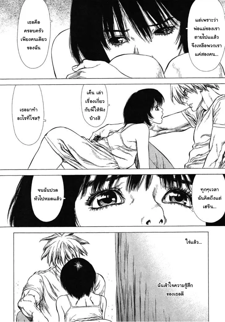 Sun-ken Rock ตอนที่ 59 — page 21 of 24