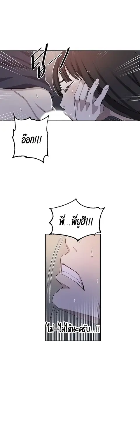 Secret Class ตอนที่ 37 — page 4 of 41