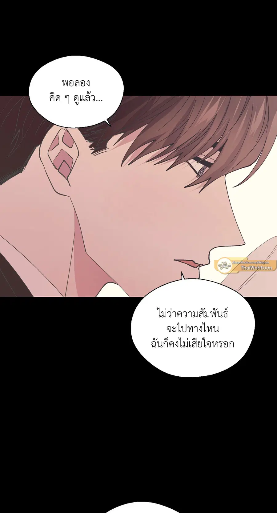 A Man of Virtue ตอนที่ 99 — page 64 of 75