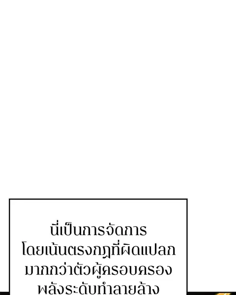 The Player ตอนที่ 51 — page 21 of 138