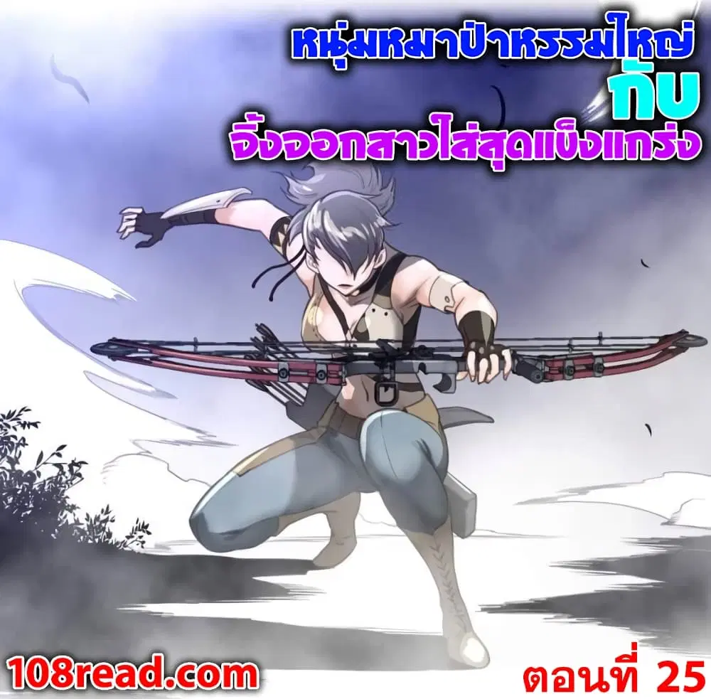 Perfect Half ตอนที่ 25 — page 1 of 28