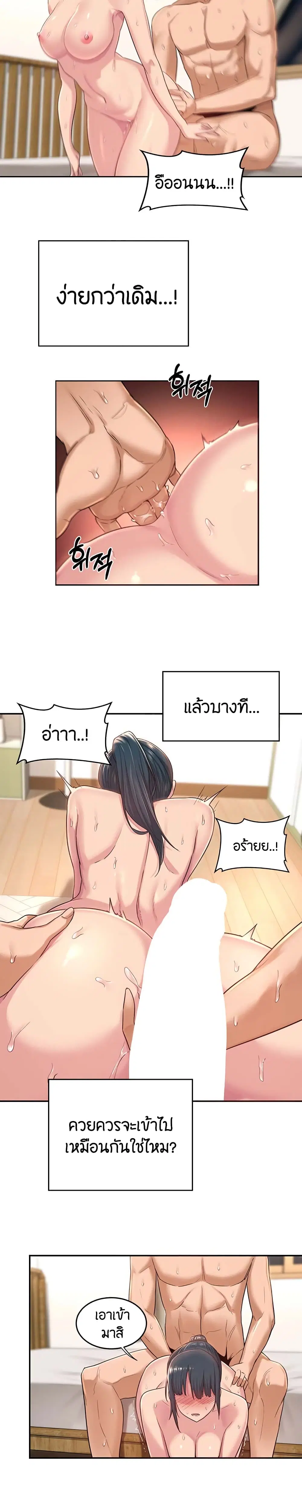 Sextudy Group ตอนที่ 22 — page 8 of 22