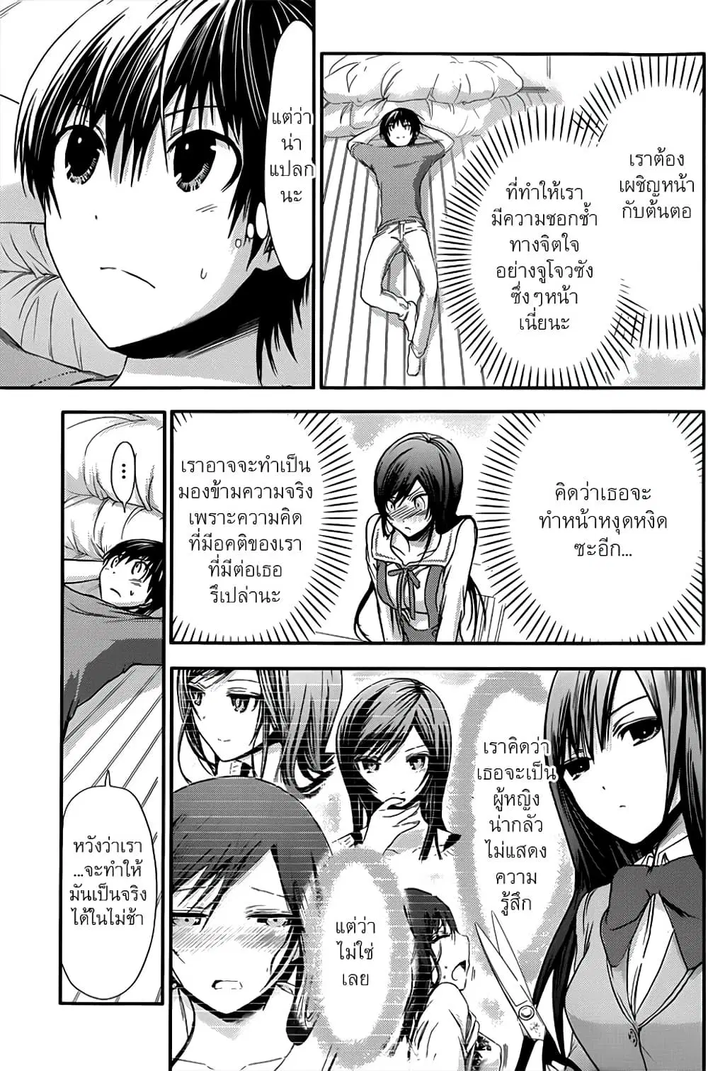 Minamoto-kun Monogatari ตอนที่ 65 — page 6 of 9