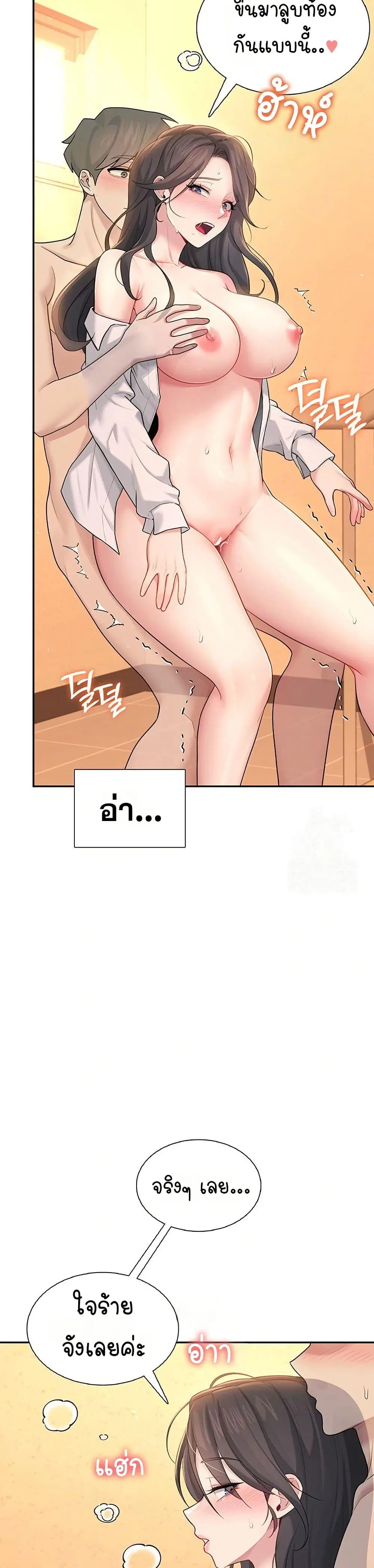 Wireless Touch ตอนที่ 20 — page 33 of 51