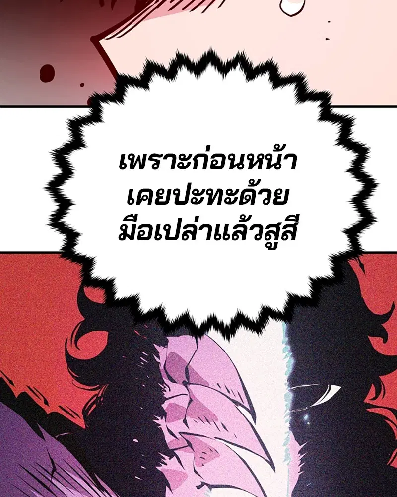 The Player ตอนที่ 152 — page 50 of 174