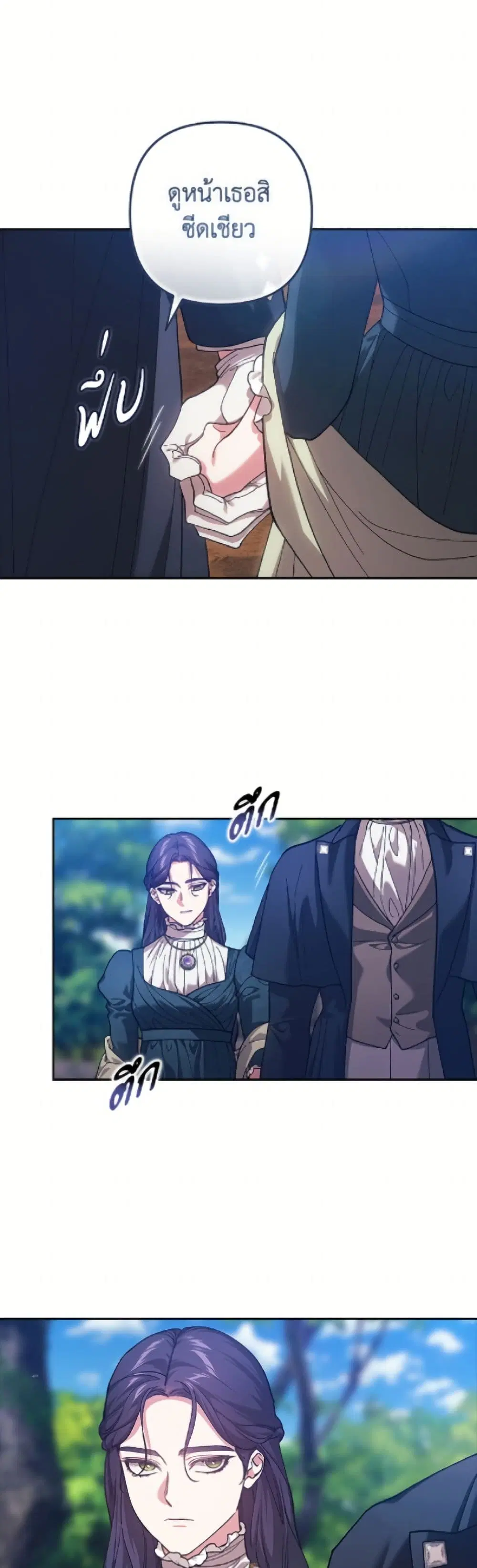 The Broken Ring – This Marriage Will Fail Anyway ตอนที่ 104 — page 36 of 52