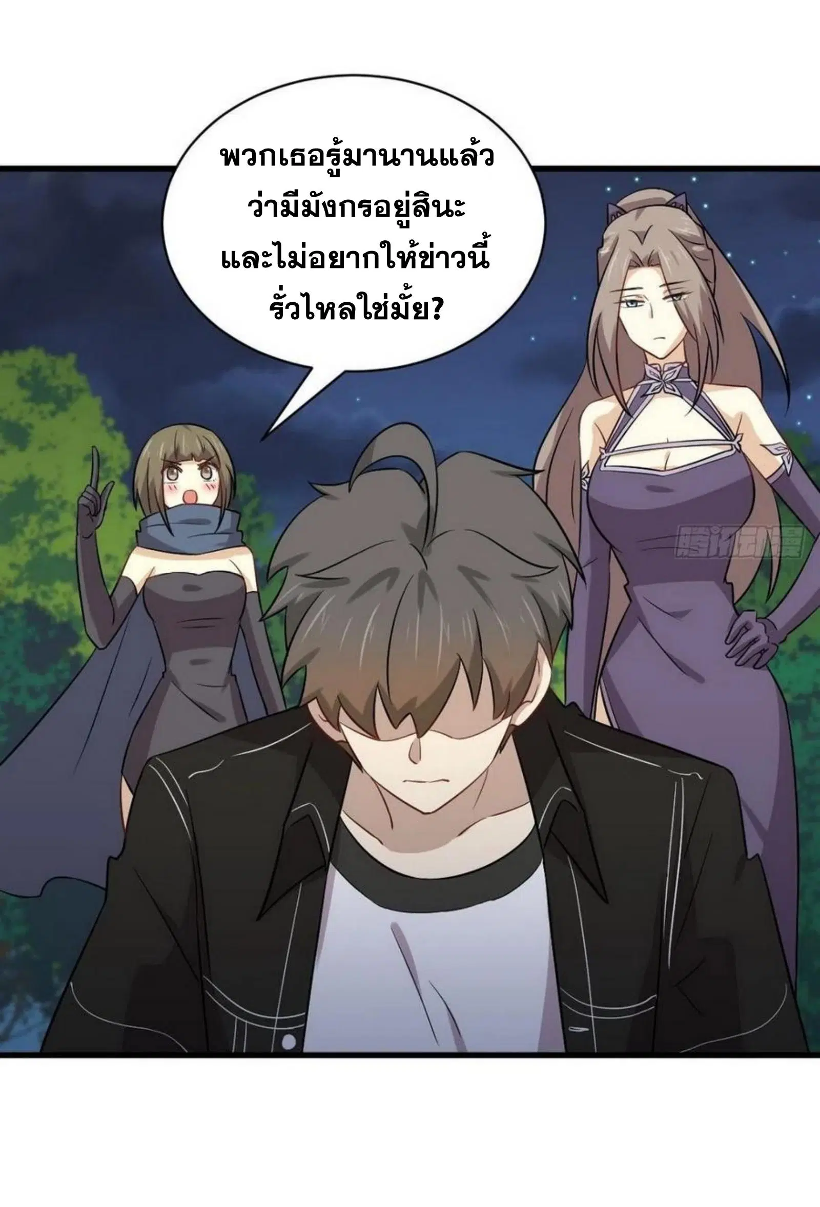 Immortal Swordsman in the Reverse World ตอนที่ 151 — page 23 of 36
