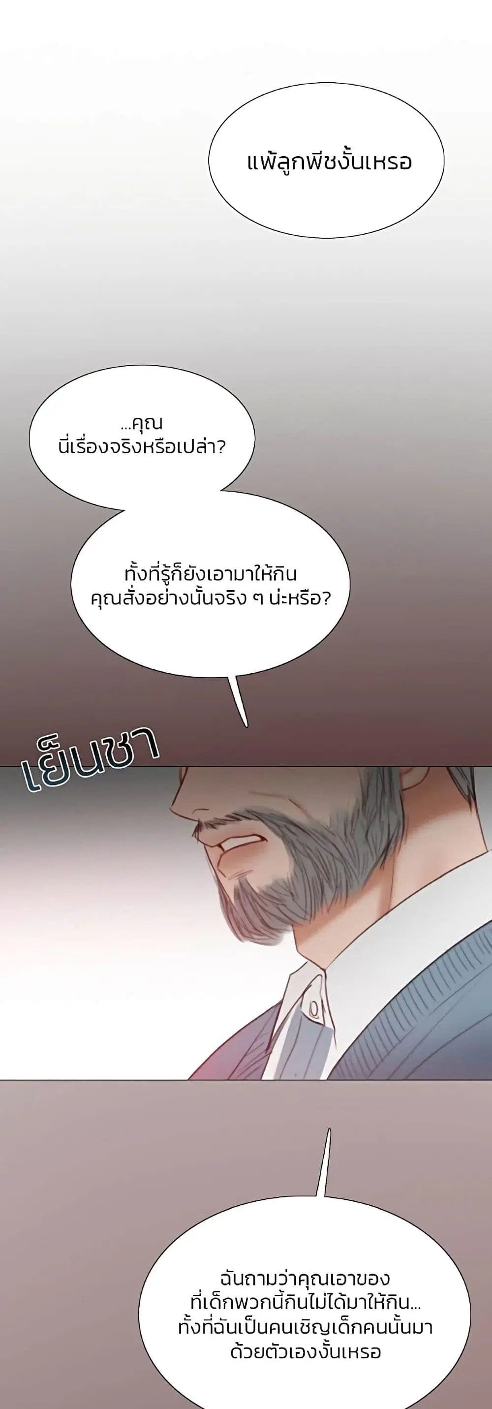 Serena ตอนที่ 34 — page 37 of 62