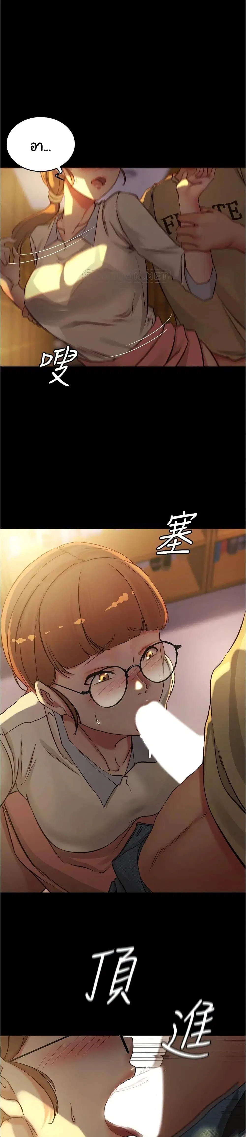 Panty Note ตอนที่ 40 — page 13 of 25