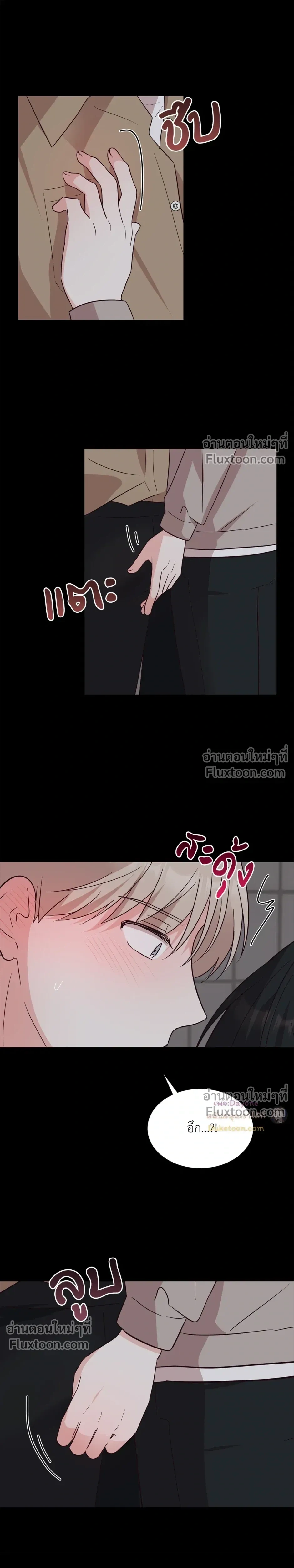 HAVE A GOODNIGHT – ราตรีสวัสดิ์นะคุณคนในฝัน ตอนที่ 4 — page 22 of 24
